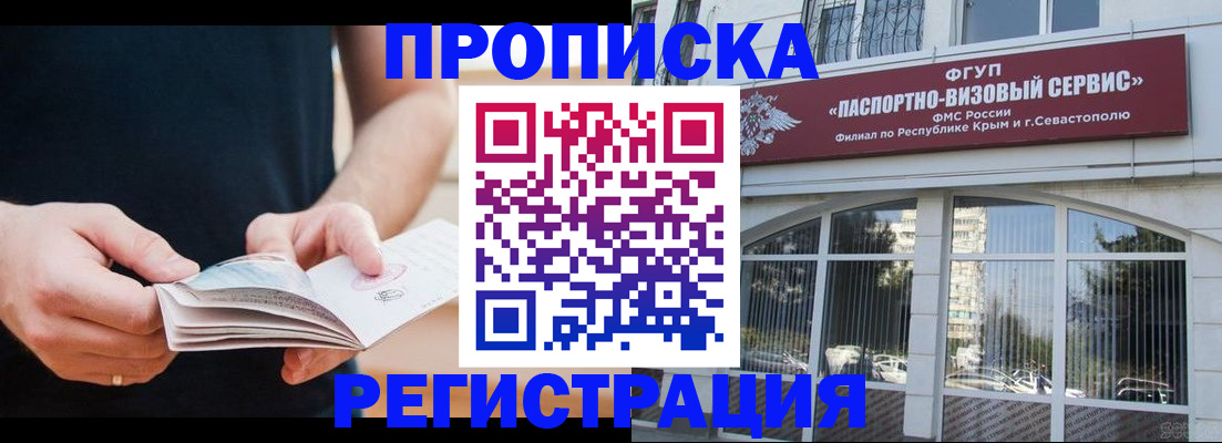 временная регистрация адрес в Междуреченске