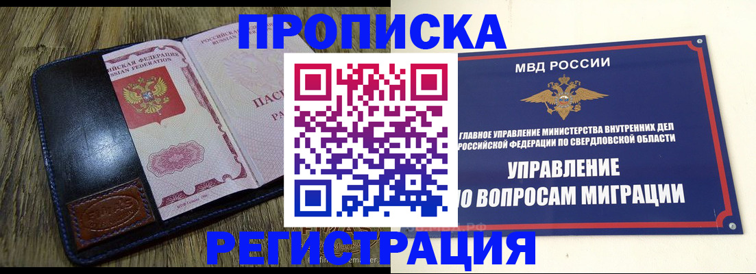 прописка для военкомата в Междуреченске
